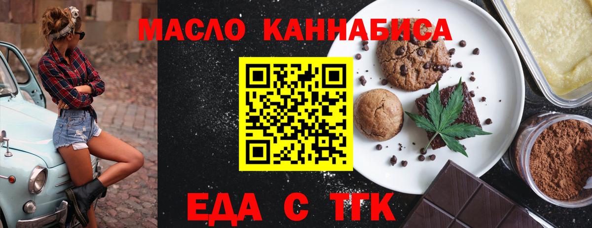 Canna-Cookies марихуана  Вход с VPN  Зеленогорск 