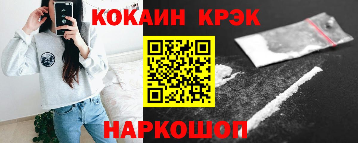 Кокаин VHQ Зеленогорск