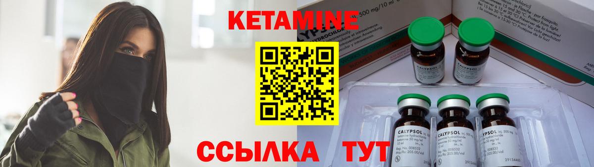 Кетамин ketamine  Вход с VPN  Зеленогорск 