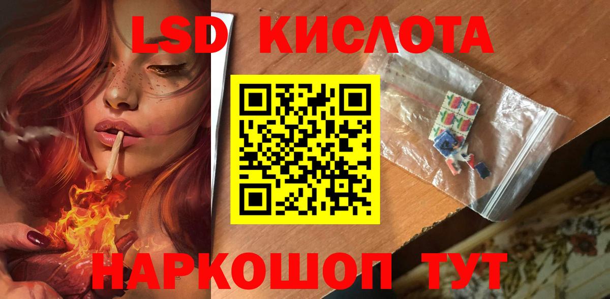 Лсд 25 экстази ecstasy Зеленогорск