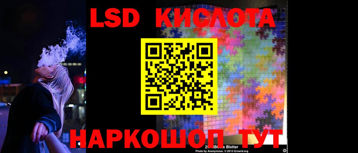 ЛСД экстази  LSD-25 экстази кислота  Вход с VPN  Зеленогорск  Лсд 25 экстази кислота 