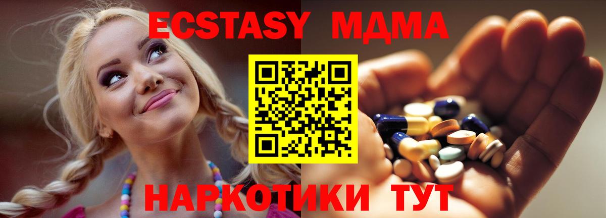 МДМА  Вход с VPN  Зеленогорск  MDMA Molly 