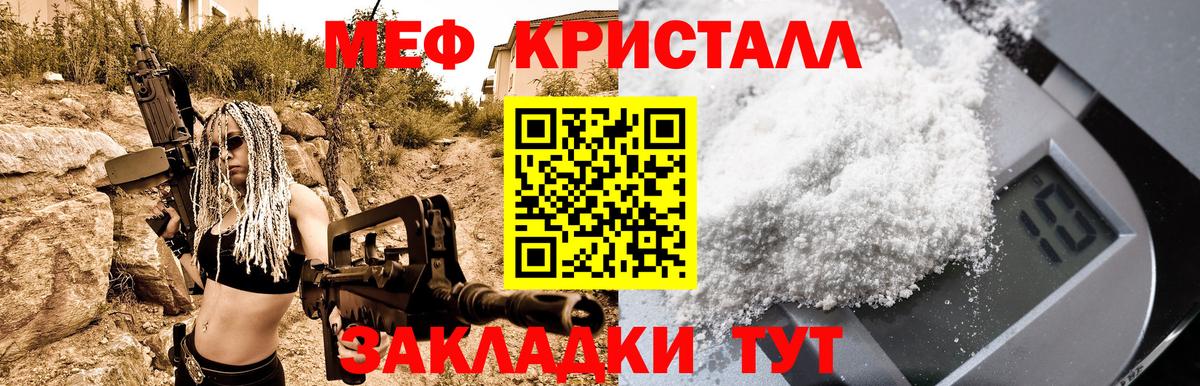 Мефедрон мука Зеленогорск