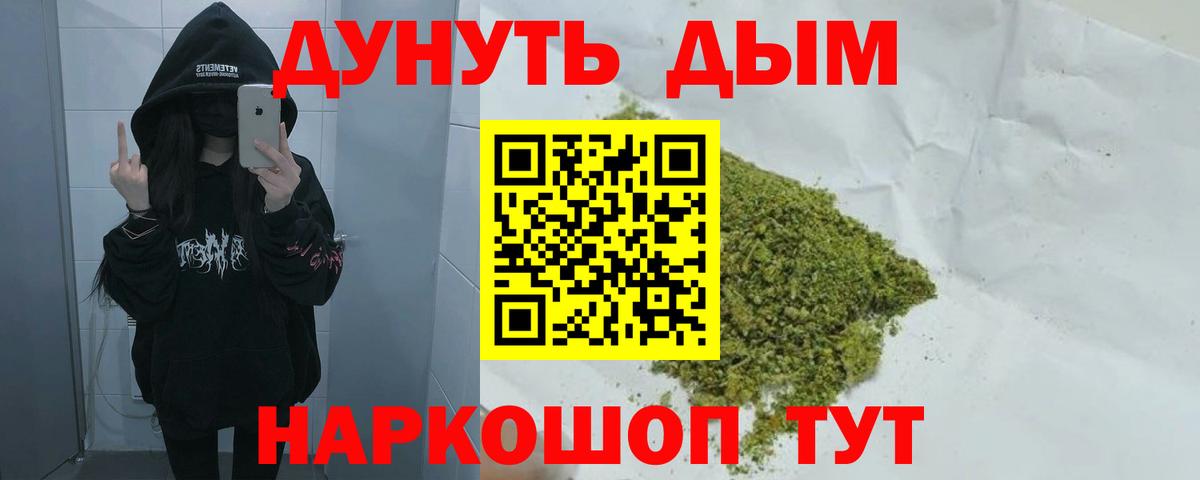 Конопля Bruce Banner Зеленогорск